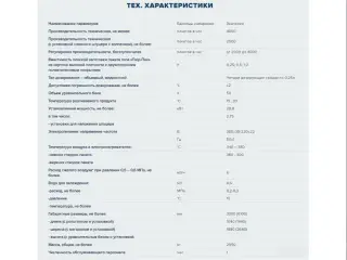 Фасовочный автомат Пюр пак