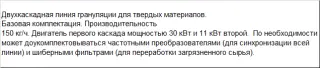 Гранулятор SJ 125/125 H новый двухкаскадный для твердого сырья