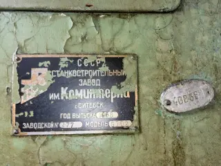 Зубошевинговальный станок 5702 40836 277