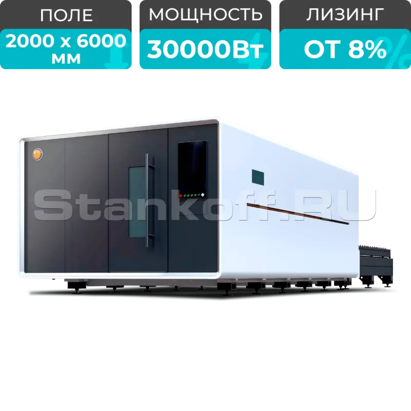 Высокомощный оптоволоконный лазерный станок в защитной кабине XTC-2060G/30000 Raycus