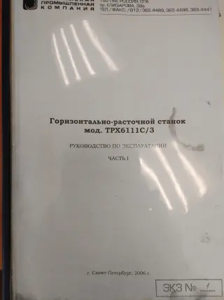 Продажа станков