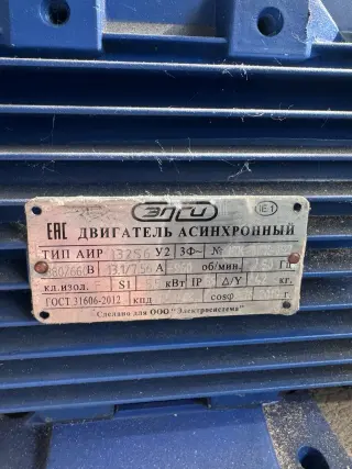 Двигатель асинхронный АИР132S6 У2