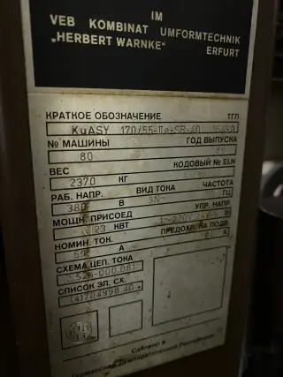 термопластавтомат тпа kuasy 170/55-II-e-SR-40