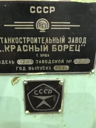Плоскошлифовальный станок 3701