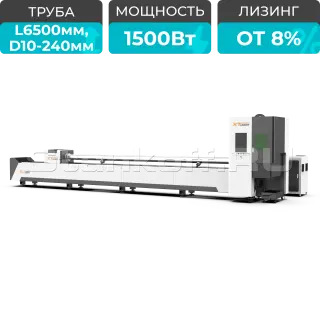 Оптоволоконный лазер для резки труб XTC-T240/1500 Raycus