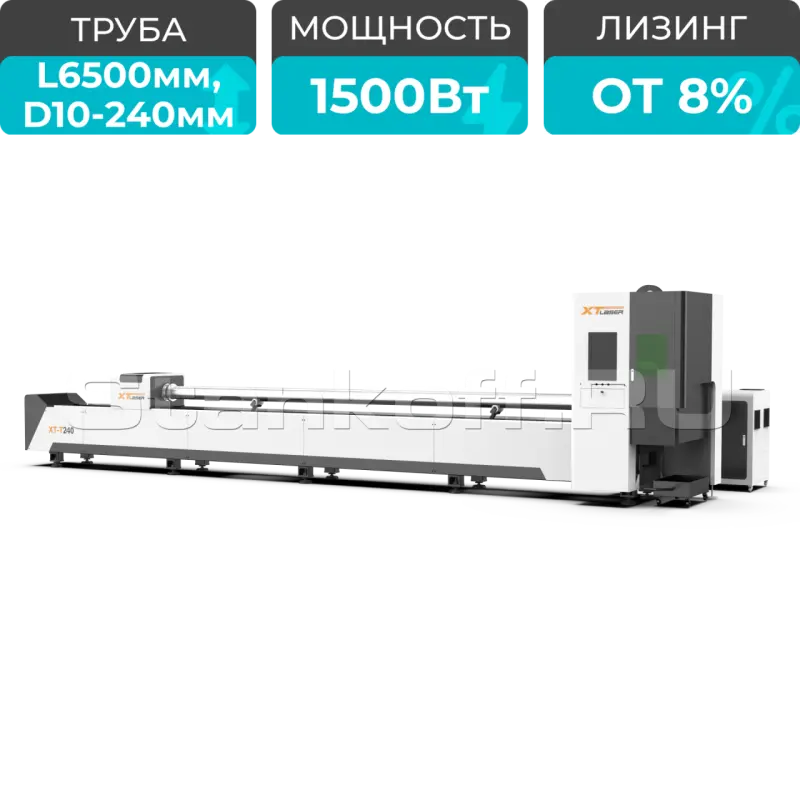 Оптоволоконный лазер для резки труб XTC-T240/1500 Raycus