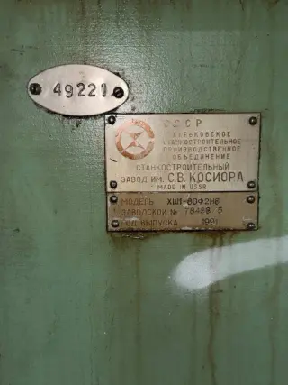 Торцекруглошлифовальный станок хш1-80ф2н8 784885
