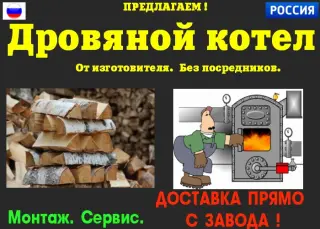 Котел отопления цена
