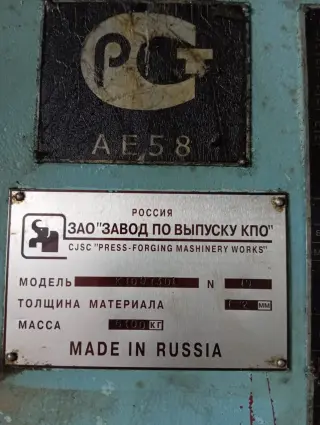 пресс для изготовления сетки из листа