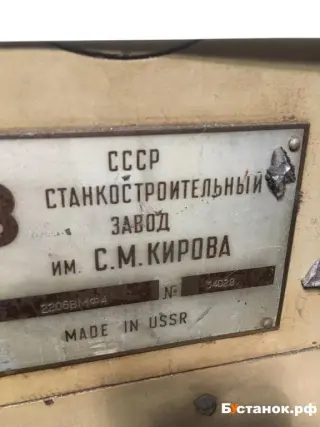 Обрабатывающий центр 2206вмф4 34029