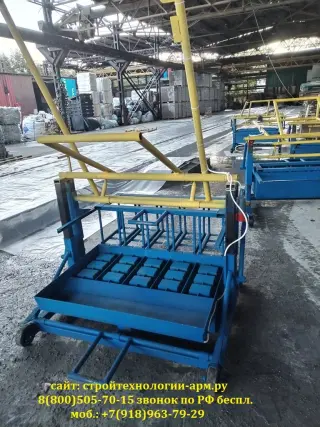 Станок для шлакоблоков
