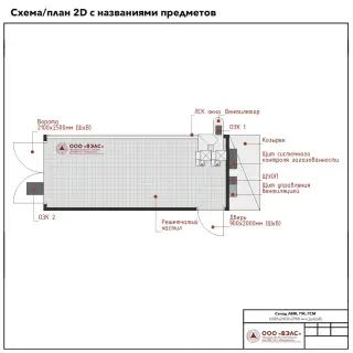 Склад ЛВЖ и ГЖ 6000х2450х2900