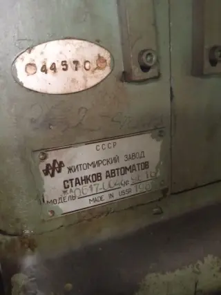 Токарный автомат ЖА0617-0048 (аналог 1Б240-6)