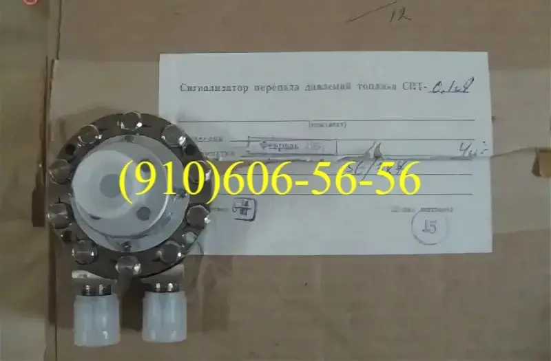 СПТ-0,1А. МСТВ-1,5А. СП-0,4Э. МСТВ-1АСМ