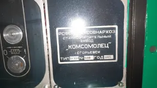 Зубофрезерный станок модели 5К32А
