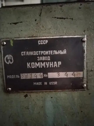 Станок круглошлифовальный 3У144