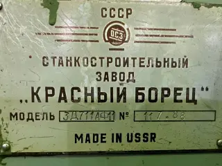 3д711аф11 Плоскошлифовальный станок 1988 г.в