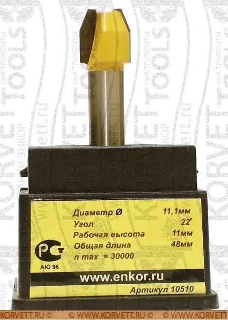 10510. Фреза пазовая фасонная D11.1х11 22°,Х8