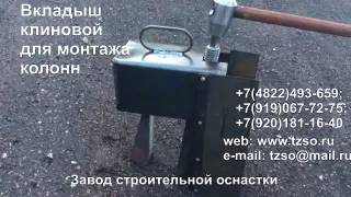 Подкосы ЖБИ