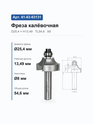 61-00-18191. Фреза пазовая прямая D18 H19.05 TL50.8 Х8 9218 (3-15;360-17\100)