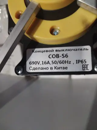 Концевой выключатель COB-S6