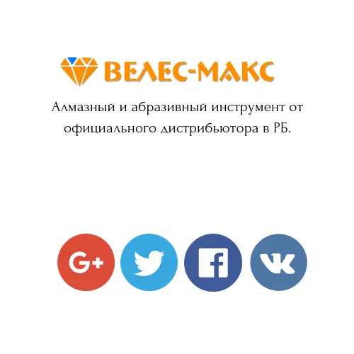 ЧТУП «Велес-Макс»