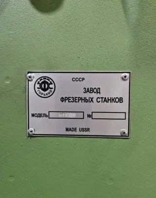 Широкоуниверсальный фрезерный станок 6Т83Ш