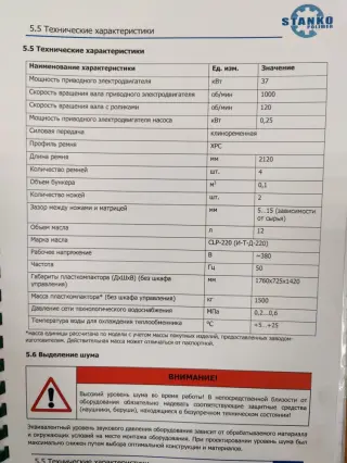 Капсулятор (пласткомпактор) CV-400 (Беларусь) для пленочных отходов