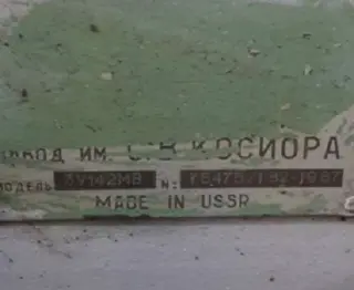 Круглошлифовальный станок 3У142МВ