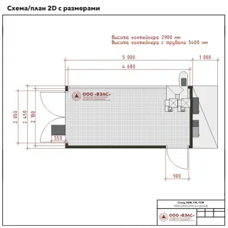 Склад ЛВЖ и ГЖ 5000х2450х2900