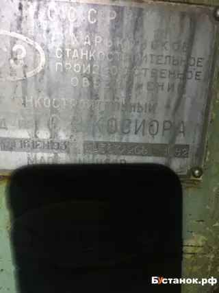 Торцекруглошлифовальный станок 3т161е 69567206