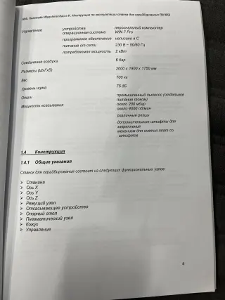 Установка скрайбирования печатных плат HML RM-652