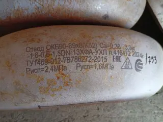Отвод 90-89х8