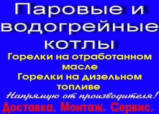 Котел водяной цена