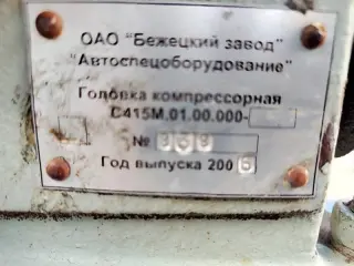 Компрессор С415М