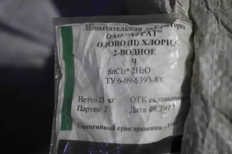 хром окись, калий йодистый, хлористое олово, йод технический и другое неликвиды по РФ