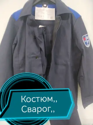 Спецодежда СИЗы