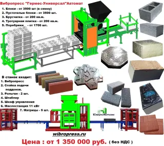 #Вибропрессы, #Станки ручные, для производства #теплоблоков, #блоков, #брусчатки, плитки,изделий под мрамор