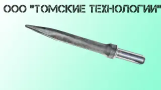 Пика острая П-11 длина 400 мм к отбойному молотку МОП-2, МО-3, МОП-4