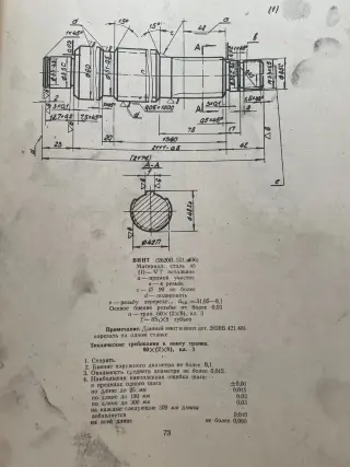 Срочно винт и гайку к 2620В