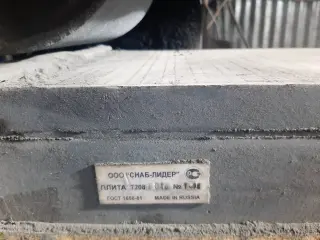 Плита магнитная