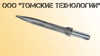 Пика острая П-11 длина 400 мм к отбойному молотку МОП-2, МО-3, МОП-4