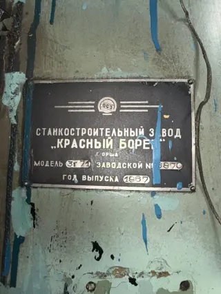 Плоскошлифовальный станок 3Г71 40643