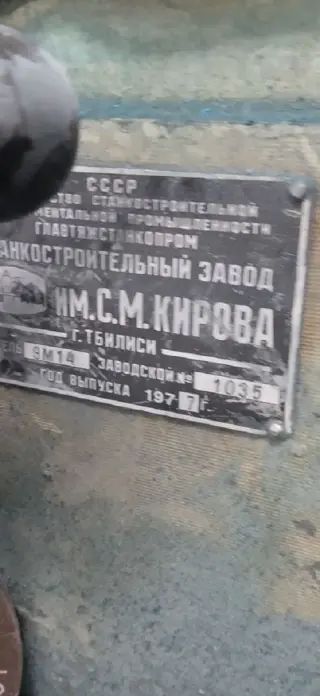 Трубо нарезной станок 9м14