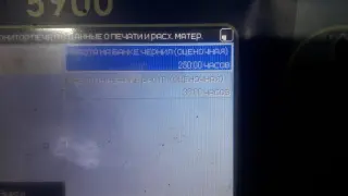 Каплеструйный принтер Linx 5900