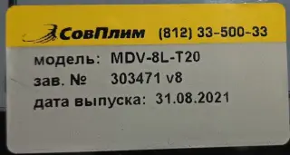 Система вентиляции Совплим