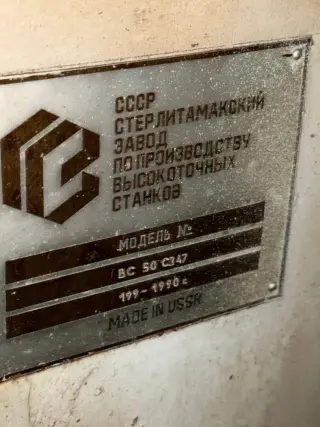Хонинговальный станок вс50 с347 (48353)