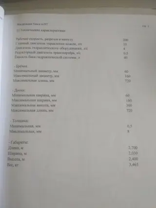 Строгальный станок M-107
