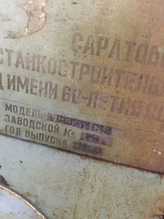Внутришлифовальный станок: сш211с13 | 12