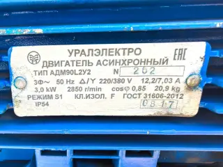 Насос Иртыш ЦМК 32-160-3/2 (12.5 м3/ч, 32 м)